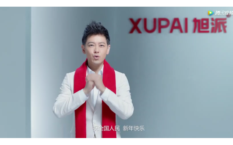 旭派電池祝全國人民新年快樂！