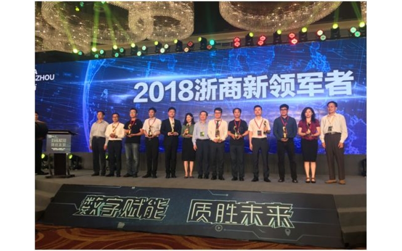 重磅再襲!旭派電池董事長(zhǎng)榮獲浙商新領(lǐng)軍者稱(chēng)號(hào)