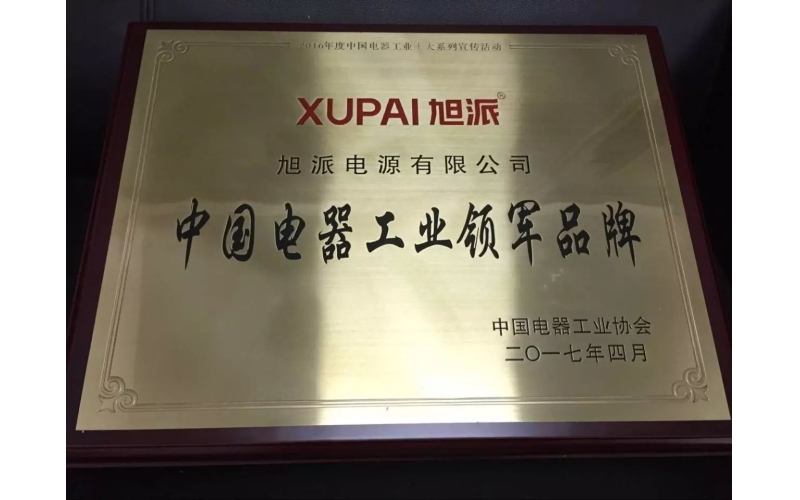 重磅消息！旭派電池又得獎了！