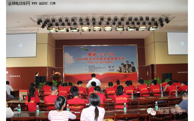 “旭派學(xué)子夢想”公益助學(xué)金發(fā)放儀式在江蘇旭派科技有限公司舉行