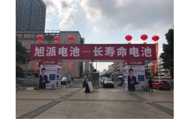 2018年第十五屆中國臺(tái)州電動(dòng)車及零部件展覽會(huì)