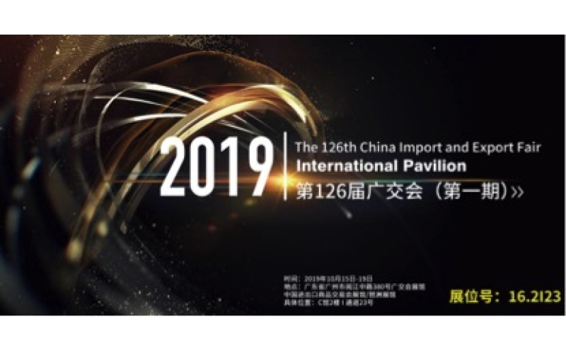 2019廣交會持續(xù)火爆！旭派強勢出擊！