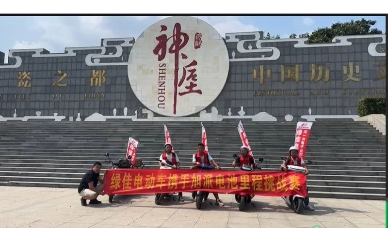 河南禹州旭派電池里程挑戰(zhàn)賽圓滿成功！386里超長續(xù)航！