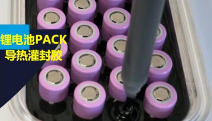 新能源電池灌封.png